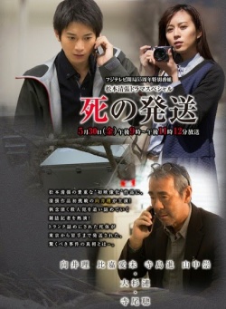 Watch the latest show Shi no Hassou SP with English subtitles for free in Asiaflix