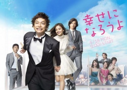 Watch the latest show Shiawase ni Narou yo with English subtitles for free in Asiaflix