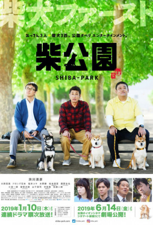 Watch the latest show Shiba Koen with English subtitles for free in KissAsian