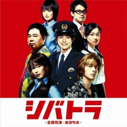 Watch the latest show Shibatora with English subtitles for free in Asiaflix