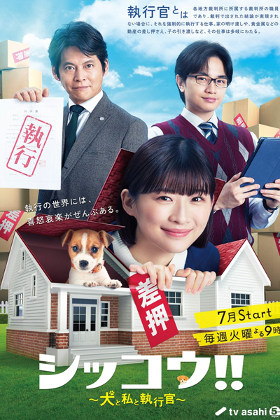 Watch the latest show Shikkou!!: Inu to Watashi to Shikkokan with English subtitles for free in Asiaflix