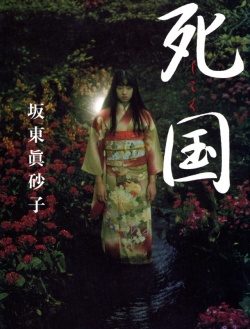 Watch the latest show Shikoku with English subtitles for free in Asiaflix