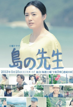 Watch the latest show Shima no Sensei with English subtitles for free in KissAsian