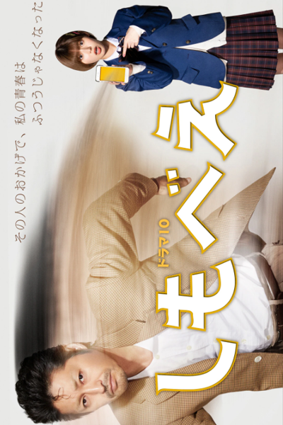 Watch the latest show Shimobee with English subtitles for free in Asiaflix