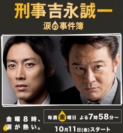 Watch the latest show Shin Keiji Yoshinaga Seiichi with English subtitles for free in Asiaflix