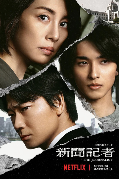 Watch the latest show Shinbun Kisha with English subtitles for free in Asiaflix