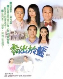 Watch the latest show Shine on You with English subtitles for free in Asiaflix