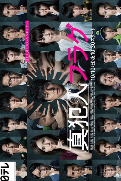 Watch the latest show Shinhannin Flag with English subtitles for free in Asiaflix