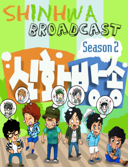 Watch the latest show Shinhwa Broadcast S2 with English subtitles for free in KissAsian