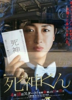 Watch the latest show Shinigami kun with English subtitles for free in Asiaflix