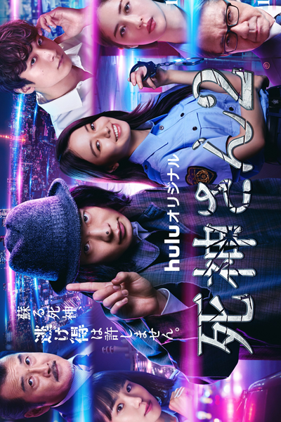 Watch the latest show Shinigami San 2 with English subtitles for free in Asiaflix