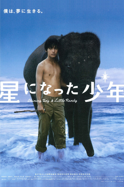 Watch the latest show Shining Boy & Little Randy with English subtitles for free in Asiaflix