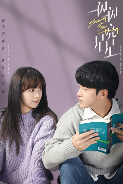 Watch the latest show Shining For One Thing with English subtitles for free in Asiaflix