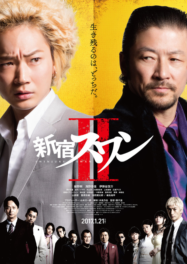 Watch the latest show Shinjuku Swan II with English subtitles for free in KissAsian