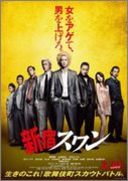 Watch the latest show Shinjuku Swan with English subtitles for free in Asiaflix