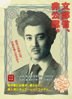 Watch the latest show Shinkaishaku Nihonshi with English subtitles for free in KissAsian