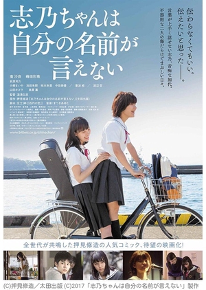 Watch the latest show Shino Can't Say Her Own Name with English subtitles for free in KissAsian