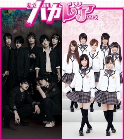 Watch the latest show Shiritsu Bakaleya Koukou with English subtitles for free in Asiaflix