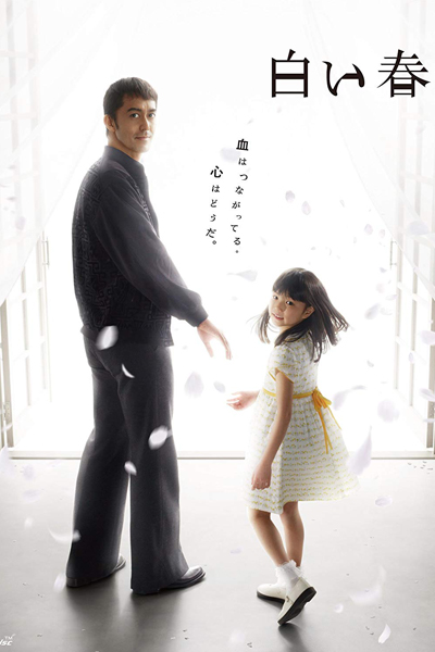 Watch the latest show Shiroi Haru with English subtitles for free in Asiaflix