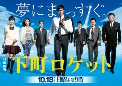 Watch the latest show Shitamachi Rocket with English subtitles for free in Asiaflix