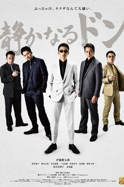 Watch the latest show Shizuka Naru Don with English subtitles for free in Asiaflix