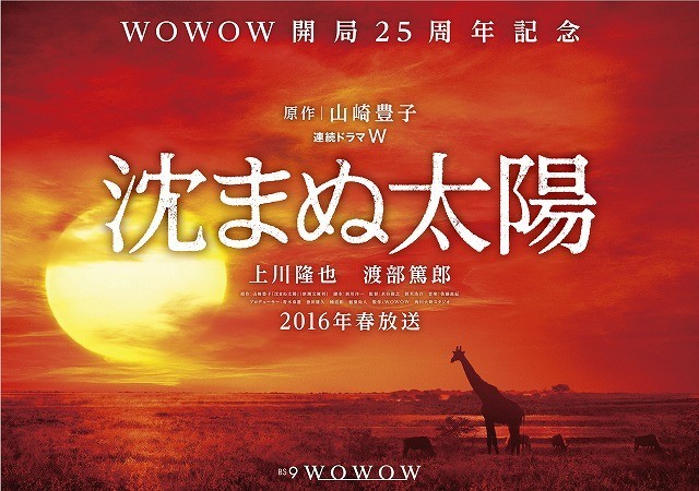 Watch the latest show Shizumanu Taiyo with English subtitles for free in Asiaflix