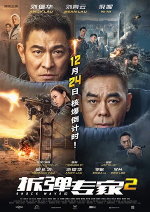 Watch the latest show Shock Wave 2 with English subtitles for free in KissAsian