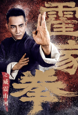 Watch the latest show Shocking Kungfu Of Huo with English subtitles for free in KissAsian