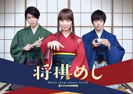 Watch the latest show Shogi Meshi with English subtitles for free in KissAsian