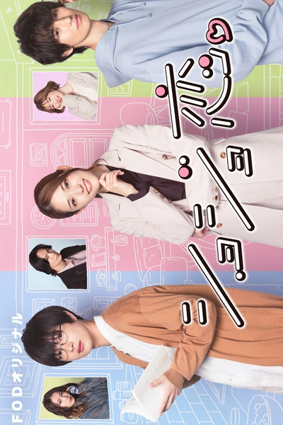 Watch the latest show Shojo Koi. with English subtitles for free in Asiaflix