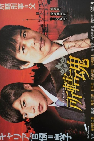 Watch the latest show Shokatsu Damashii with English subtitles for free in Asiaflix