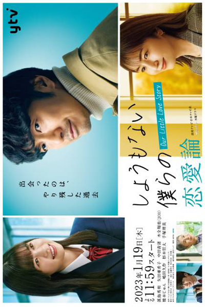 Watch the latest show Shomonai Bokura no Renairon with English subtitles for free in Asiaflix