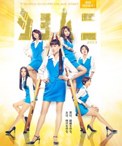 Watch the latest show Shomuni 2013 with English subtitles for free in Asiaflix