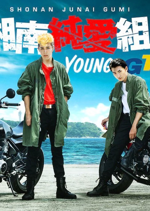 Watch the latest show Shonan Junai Gumi! with English subtitles for free in KissAsian
