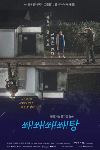 Watch the latest show Shoot! Shoot! Shoot! Shoot! Bang with English subtitles for free in Asiaflix