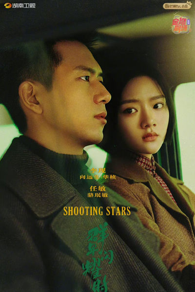 Watch the latest show Shooting Stars with English subtitles for free in Asiaflix