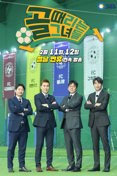 Watch the latest show Shooting Stars with English subtitles for free in Asiaflix