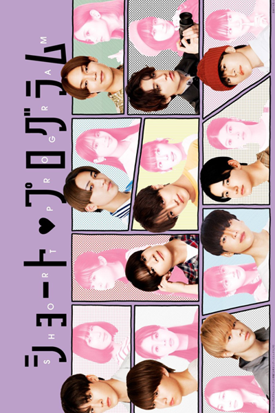 Watch the latest show Short Program with English subtitles for free in Asiaflix