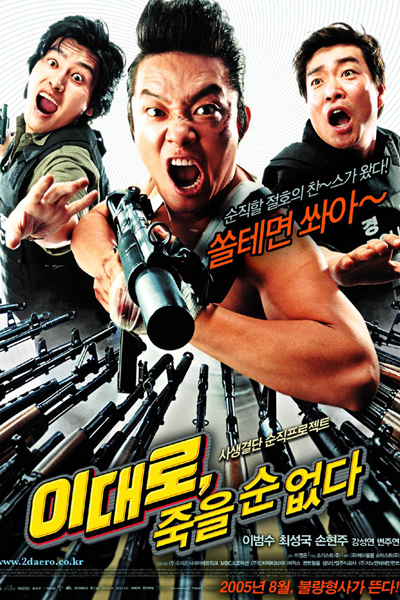 Watch the latest show Short Time with English subtitles for free in Asiaflix