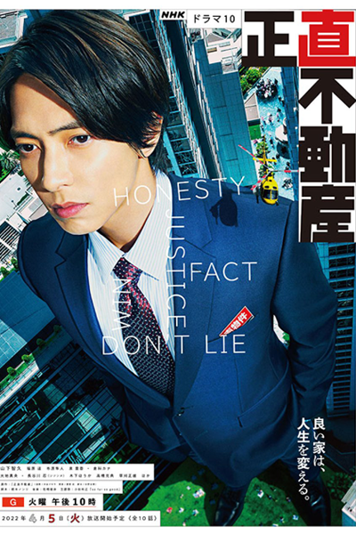 Watch the latest show Shoujiki Fudousan with English subtitles for free in Asiaflix