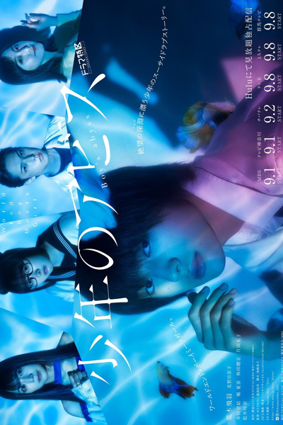 Watch the latest show Shounen no Abyss with English subtitles for free in Asiaflix