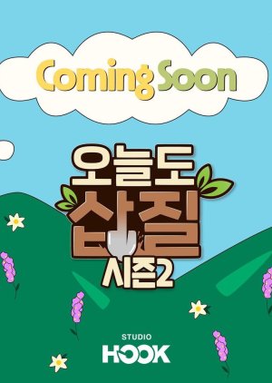 Watch the latest show Shoveling Today Season 2 with English subtitles for free in Asiaflix