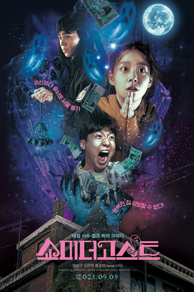 Watch the latest show Show Me the Ghost with English subtitles for free in Asiaflix