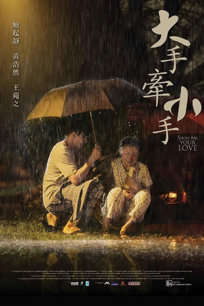 Watch the latest show Show Me Your Love with English subtitles for free in Asiaflix