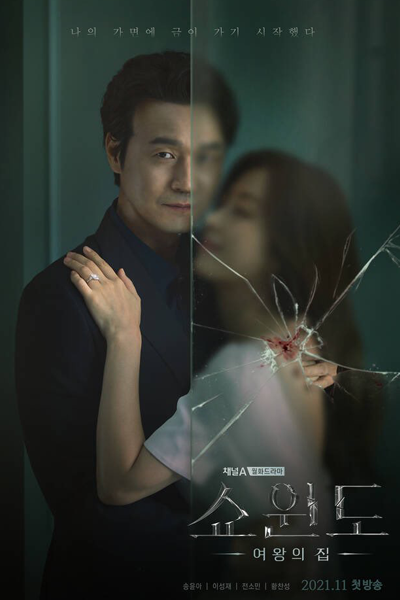 Watch the latest show Show Window: The Queen's House with English subtitles for free in Asiaflix