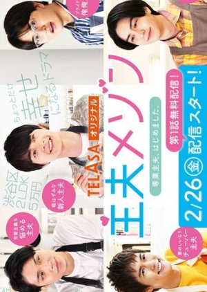 Watch the latest show Shufu Maison with English subtitles for free in Asiaflix