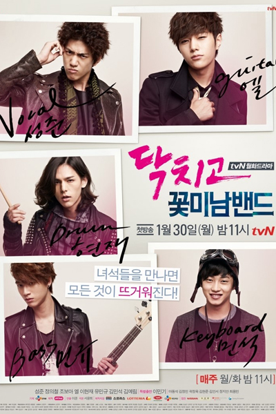 Watch the latest show Shut Up Flower Boy Band with English subtitles for free in Asiaflix