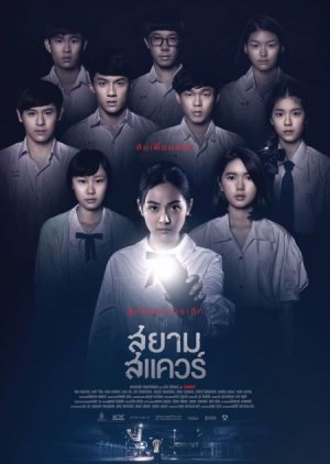 Watch the latest show Siam Square with English subtitles for free in KissAsian