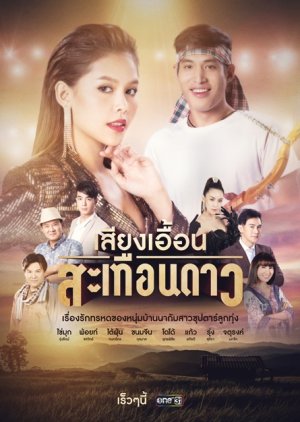 Watch the latest show Siang Euan Sateuan Dao with English subtitles for free in KissAsian