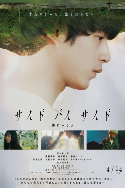 Watch the latest show Side By Side: Tonari ni Iru Hito with English subtitles for free in Asiaflix